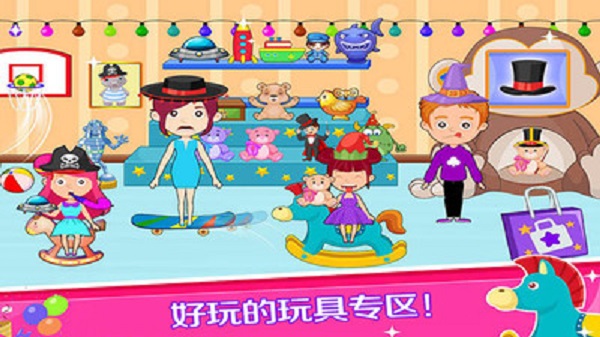 托卡小镇梦幻商场(2)