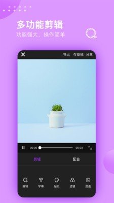 视频剪辑大师(3)