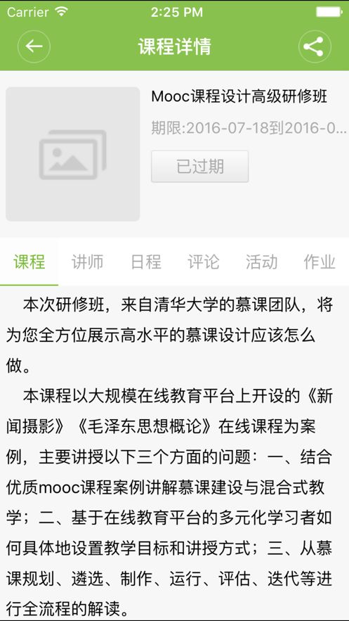 教师发展在线(1)