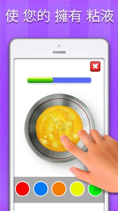 快清理粘液模拟器(3)