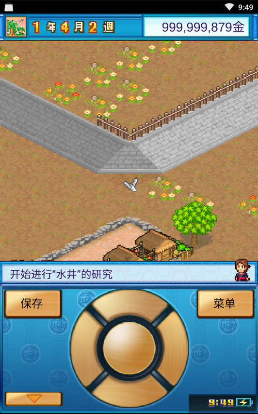 长安不是一天建成的(2)