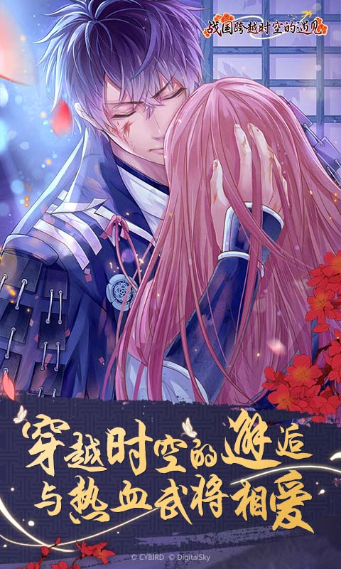 战国跨越时空的遇见(4)