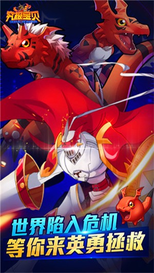 进化吧数码兽(1)