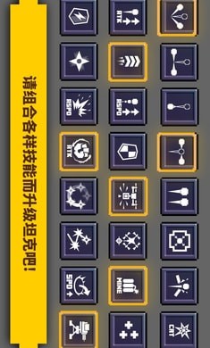 方块爆裂坦克(2)