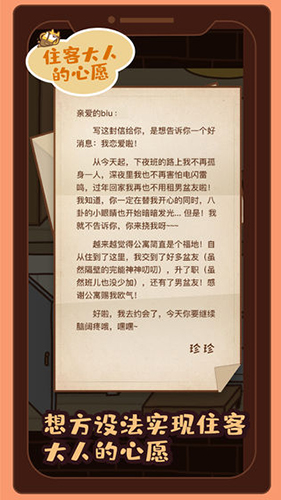 住客大人的心愿(4)