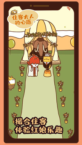 住客大人的心愿(3)