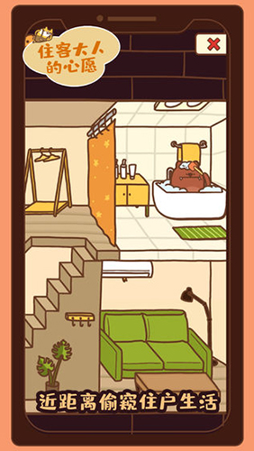 住客大人的心愿(5)