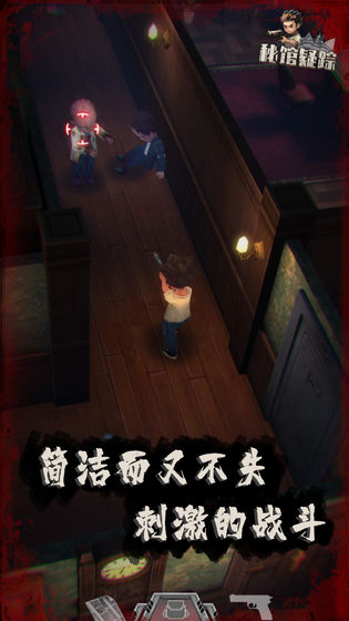 秘馆疑踪(测试版)(4)