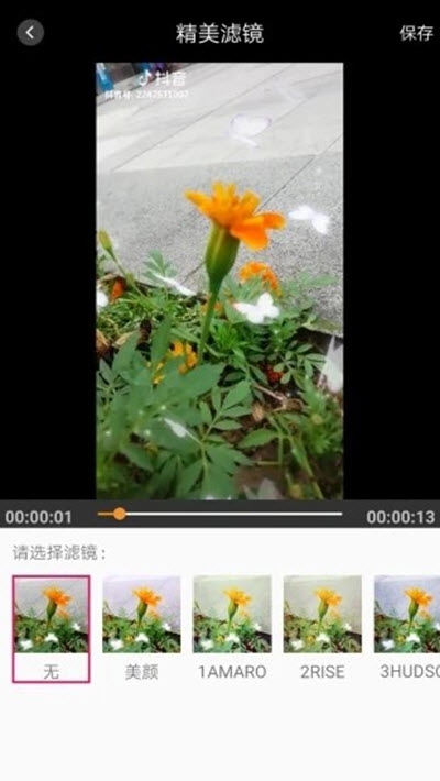 颜值视频编辑(1)