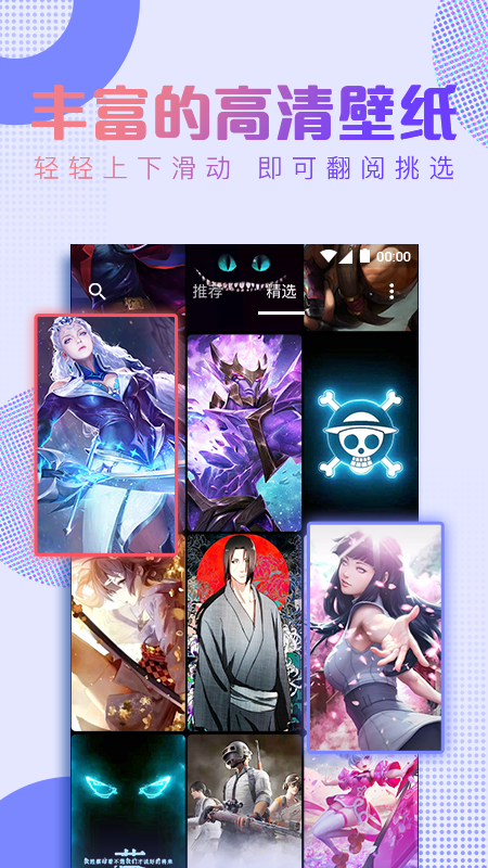 抖抖动态壁纸(3)