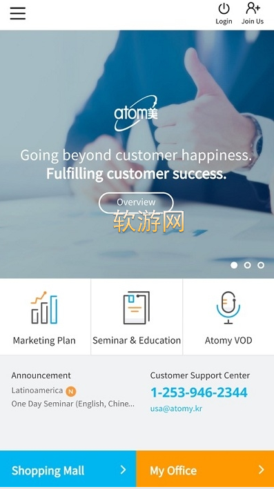 艾多美手机商城(1)