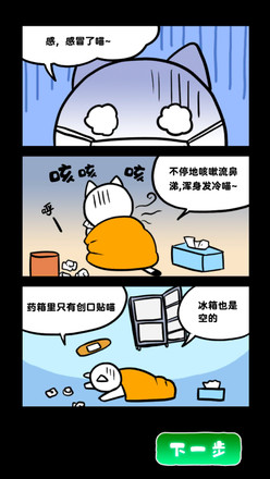 白猫和废弃的病院(2)