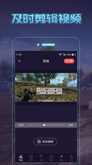 一顺录屏软件(1)