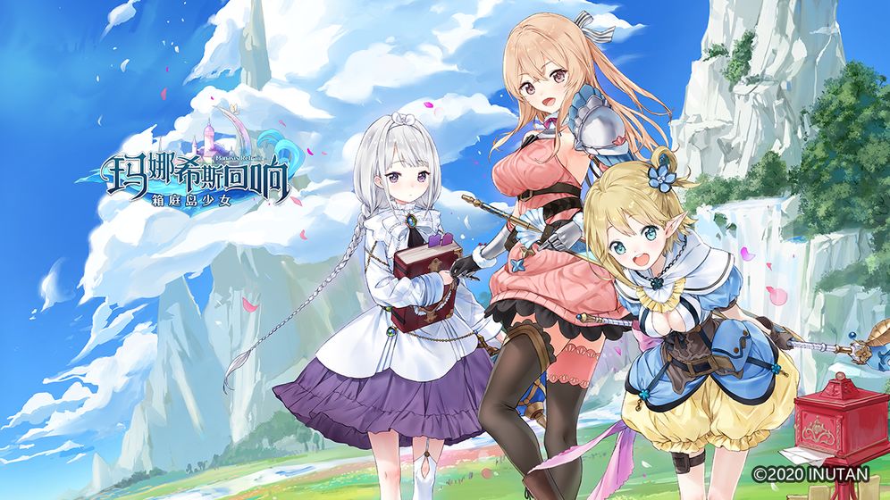 玛娜希斯回响(7)