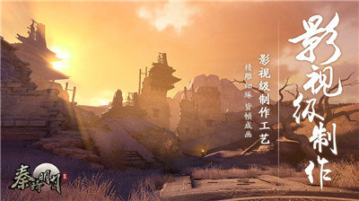 秦时明月世界(2)