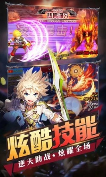 英雄盟约:搞笑王(3)