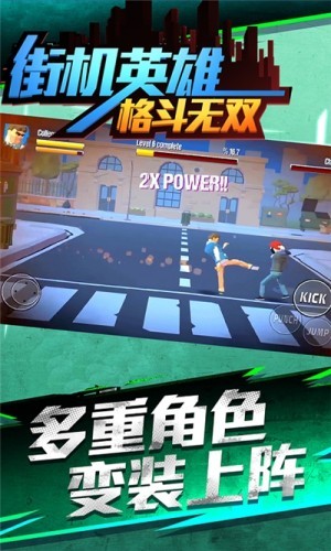 街机英雄格斗无双(2)