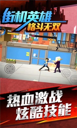 街机英雄格斗无双(1)