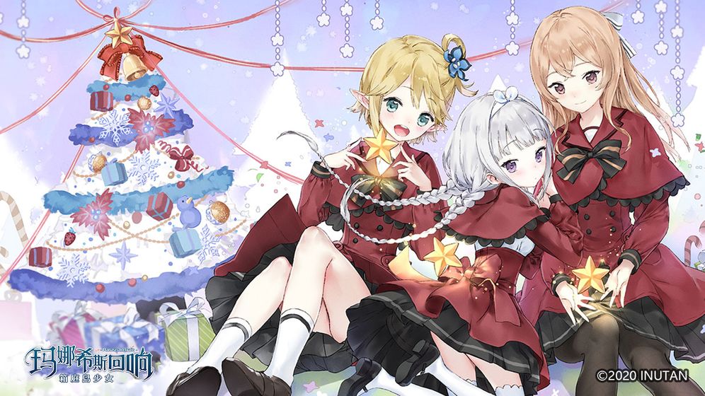 玛娜希斯回响(4)