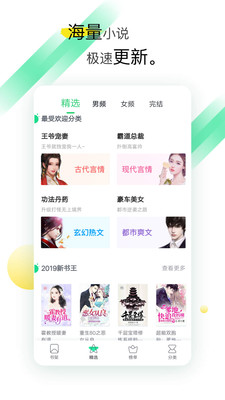 TXT全本免费阅读(2)