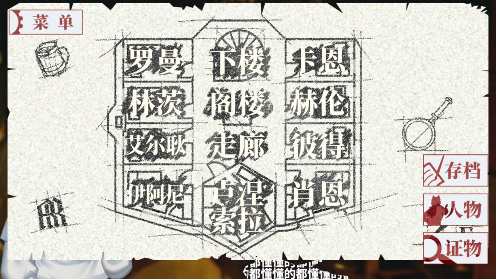 罗曼圣诞探案集(2)