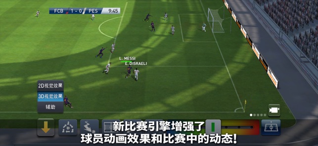 实况球会经理(2)