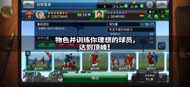 实况球会经理(4)