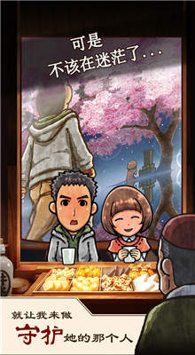 关东煮店人情故事(1)