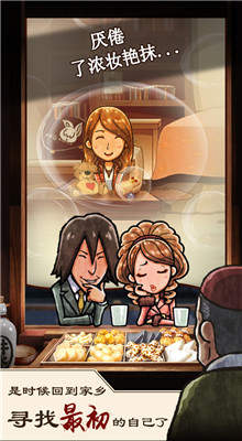 关东煮店人情故事(2)