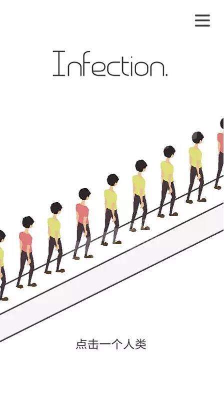 感染者_汉化版(1)