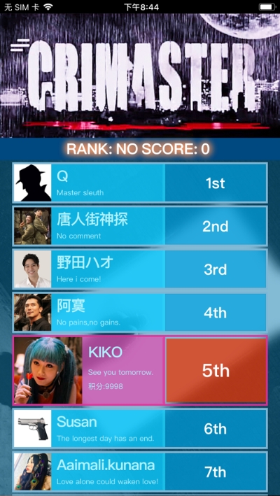 Crimaster犯罪大师(1)