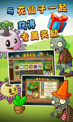 植物大战僵尸全明星(4)