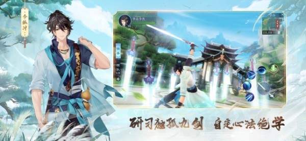 新笑傲江湖手游(2)