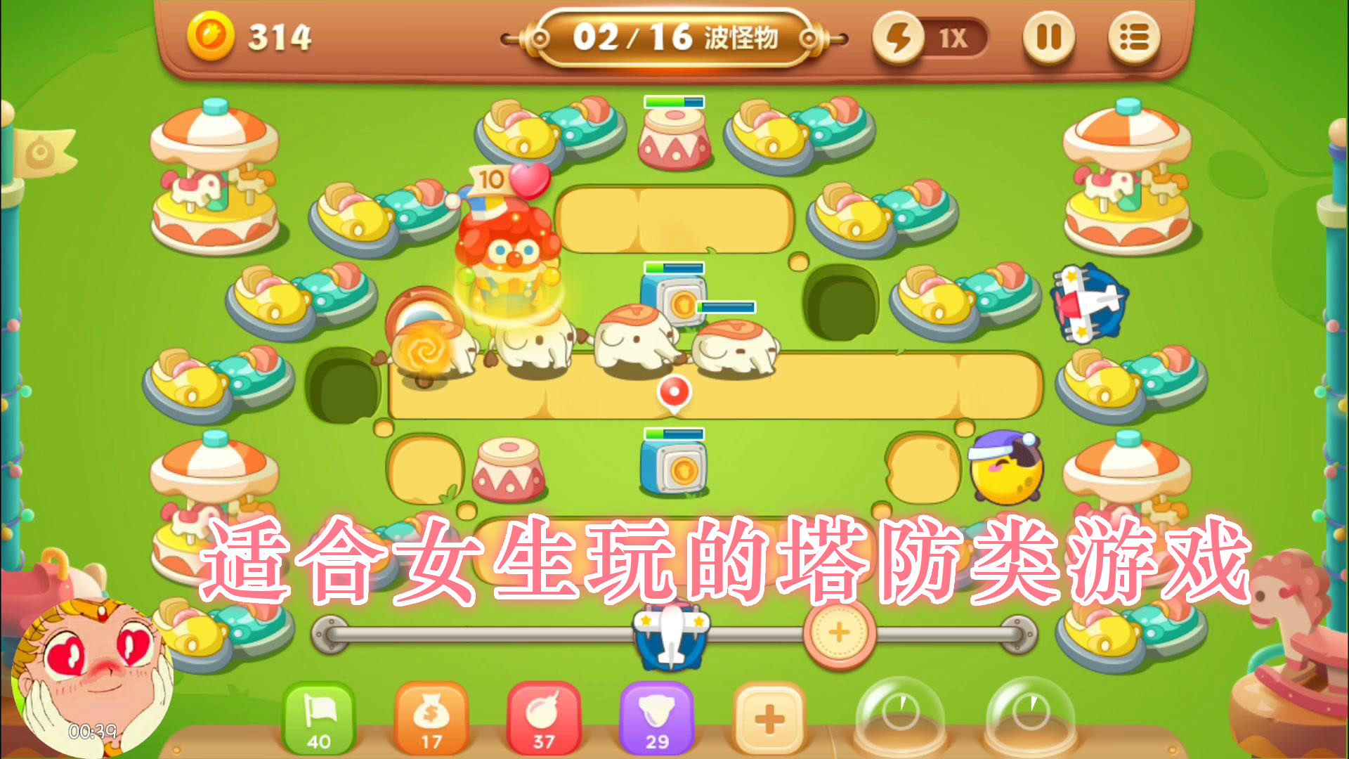 适合女生玩的塔防类游戏