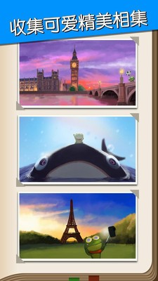 吃货青蛙环游世界(4)