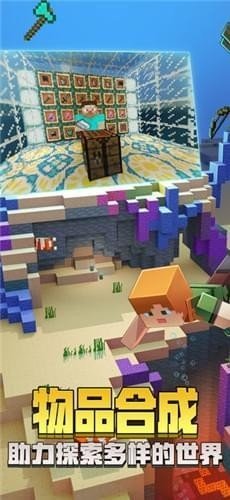 我的世界海洋版(2)