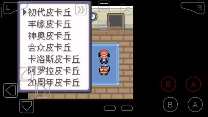 口袋妖怪究极绿宝石4.b小智版(3)