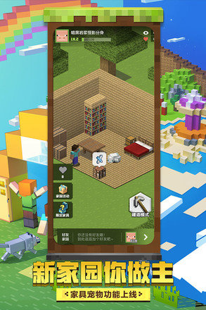 我的世界地球(4)