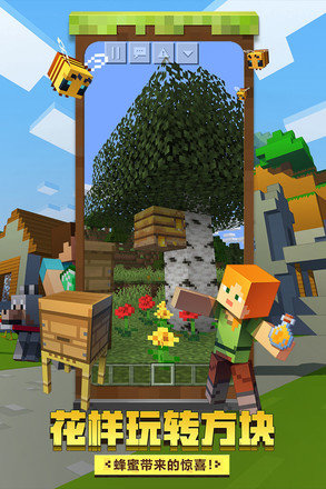 我的世界地球(1)