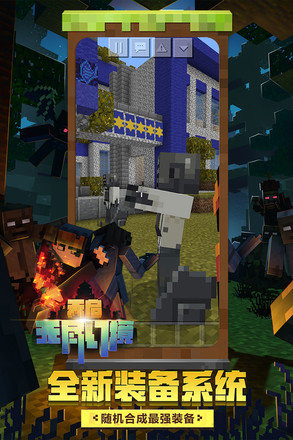 我的世界地球(2)