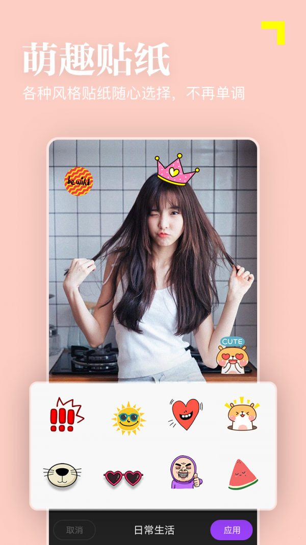 美颜P图滤镜相机(3)