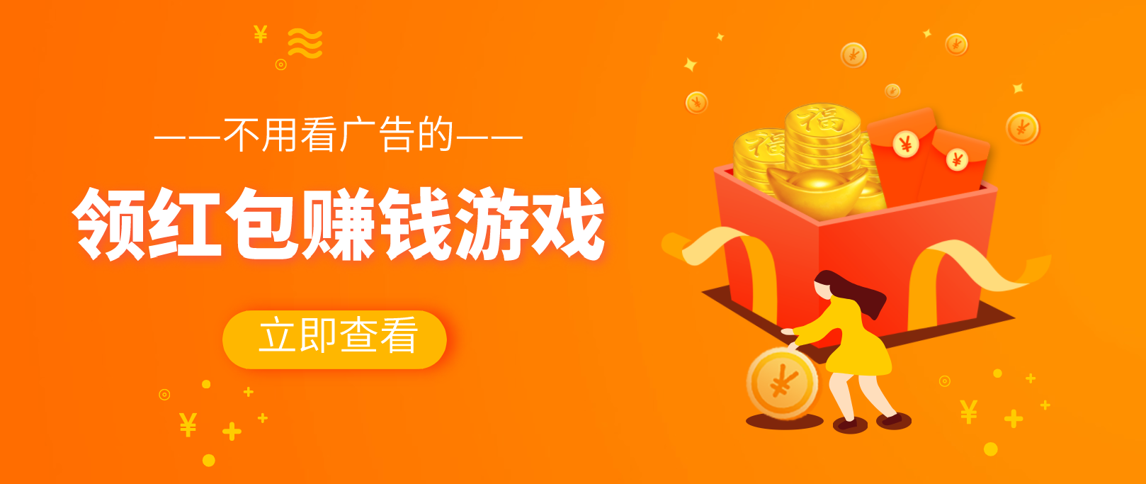 没有任何广告的赚钱游戏合集