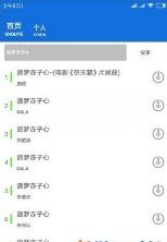 全网付费音乐(2)