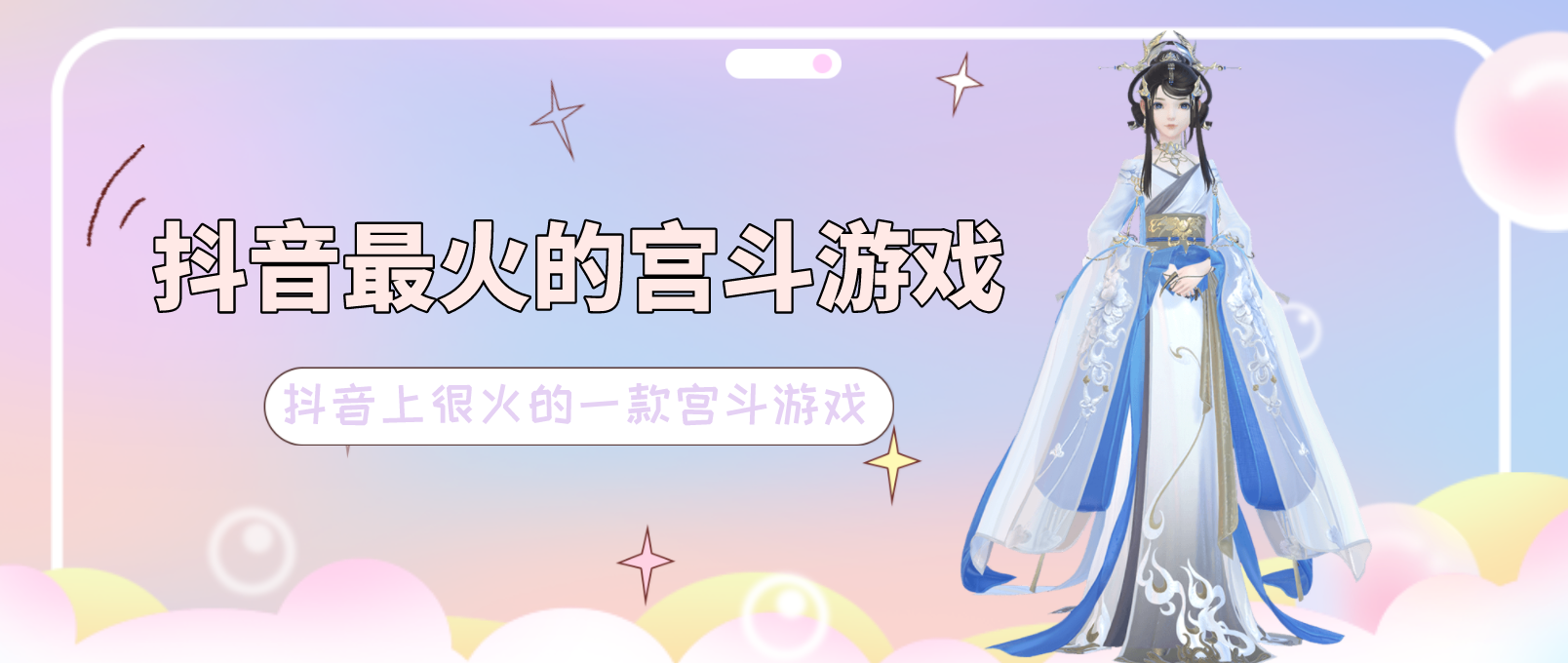 很火的宫廷游戏大全