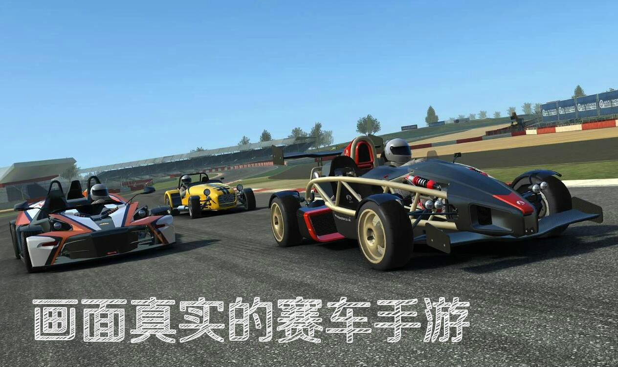 画面真实的赛车手游