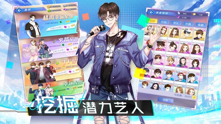 奔跑吧练习生(1)