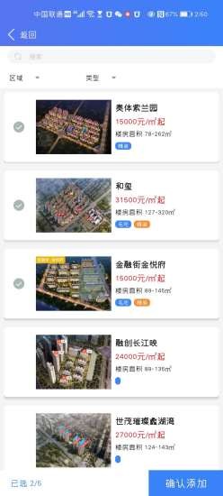 流沙推房助手(2)