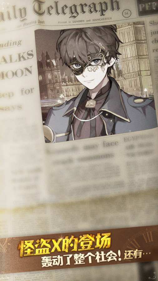 恋爱调查找出怪盗X(1)