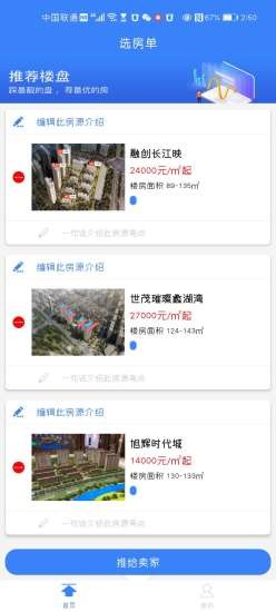 流沙推房助手(1)