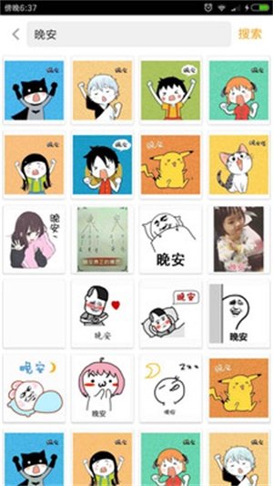 斗图表情制作器(4)